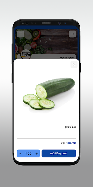 שנקין מרקט Screenshot 3