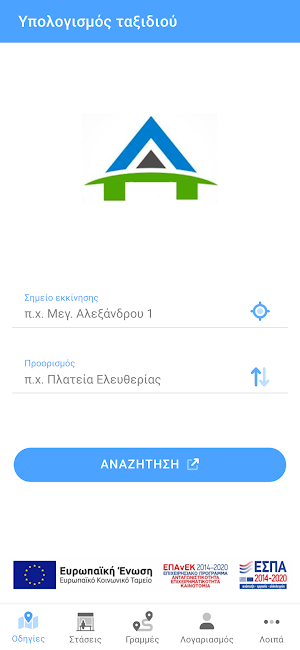Αστικά Πτολεμαΐδας Screenshot 0