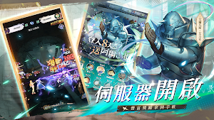 鋼煉：真理之門 Screenshot 2