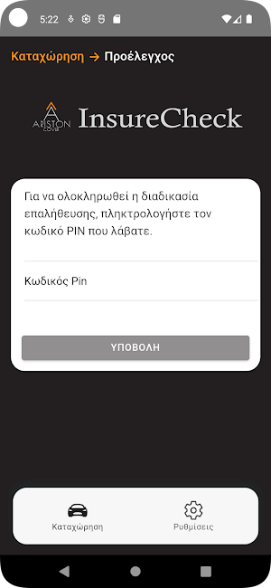 Insure Check for Ariston Screenshot 1