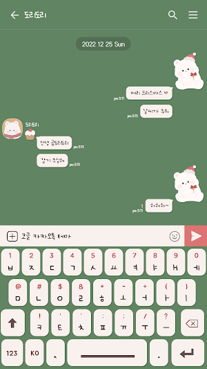 카카오톡 테마 - 곰도리도리_크리스마스 (카톡테마) Screenshot 2
