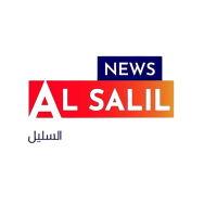 Al Salil News