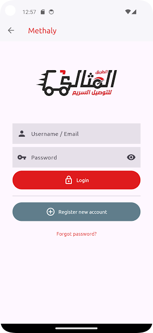 المثالي للتوصيل السريع Screenshot 2