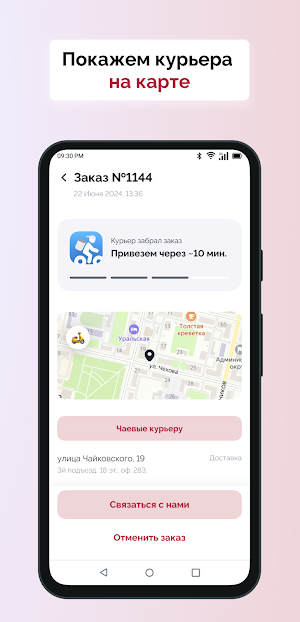 Дастархан Screenshot 1