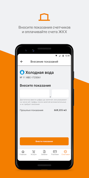 Новадом Screenshot 3