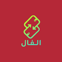 في الحال