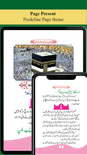 Hajj O Ziyarat - Taj Com - 295 Screenshot 3