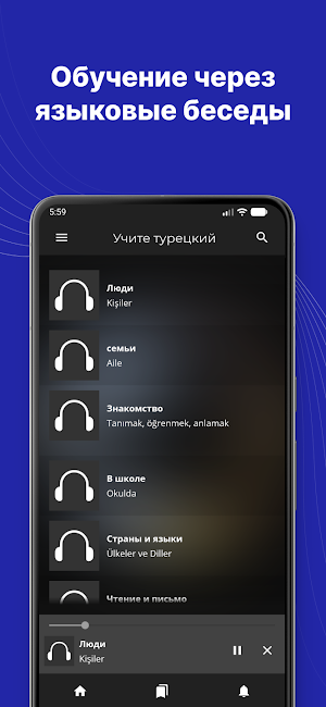 Учите турецкий легко Screenshot 0