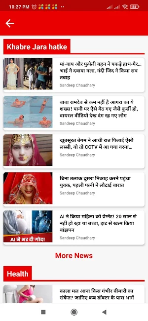 Jharkhand News Screenshot 2