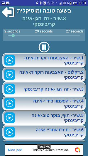 Inna Krivinsky Screenshot 3