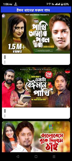 ইমন খানের সকল ভিডিও গান_Emon K Screenshot 1