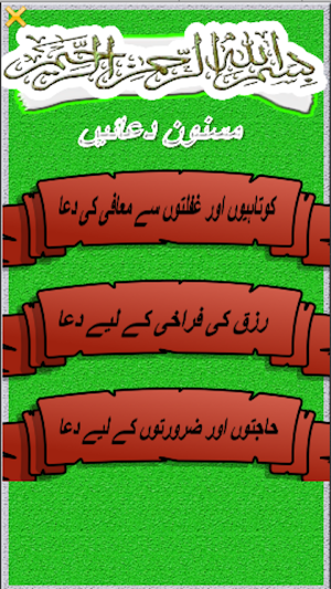 Solutions With Islamic Dua Screenshot 1