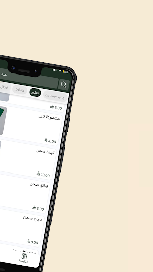 ميسلون | maysalun Screenshot 2