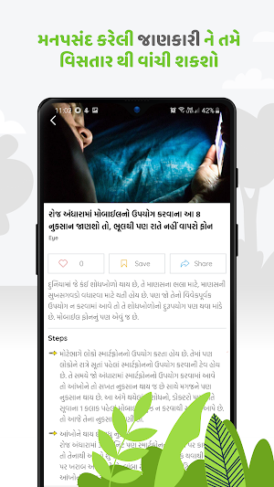 Health Remedies - Home Remedie Screenshot 1