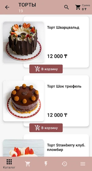 VanEllie Screenshot 1