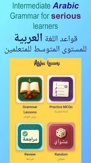 Arabic Grammar - Intermediate Screenshot 0