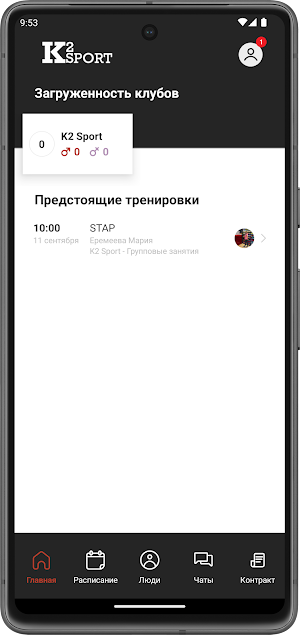 K2 Sport Screenshot 0