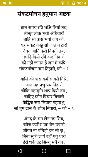 मंत्र आरती संग्रह Screenshot 1