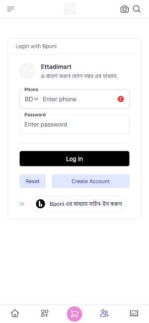 Ettadi Mart Screenshot 0