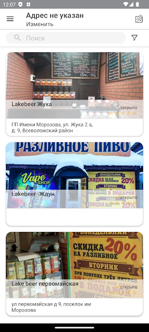 Lakebeer Screenshot 1