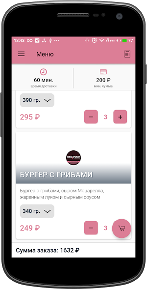Мясорубка 31 | Белгород Screenshot 3