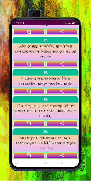 শীতের রাতের গরম স্ট্যাটাস Screenshot 2