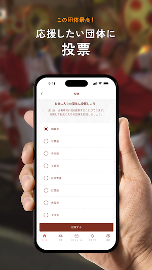 山形花笠まつり 公式アプリ Screenshot 3