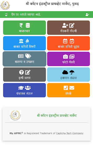 Shree Private Market Screenshot 1