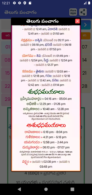 Telugu Daily Calendar 2023 Screenshot 2