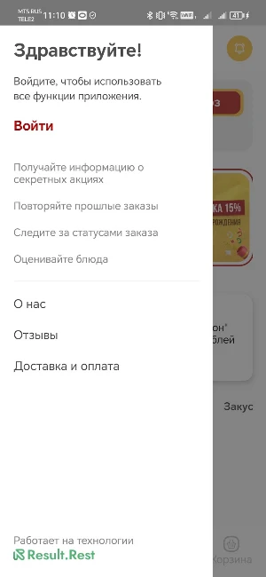 Бар Ребром Губкин Screenshot 1