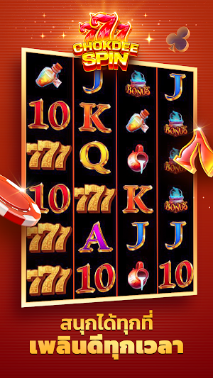 Chokdee Spin 777 Screenshot 1
