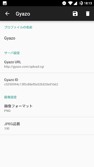 ShareGyazo Screenshot 2
