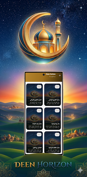Deen Horizon Screenshot 2