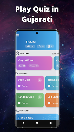 Online Quiz Gujarati Screenshot 0