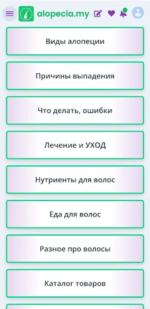 Выпадение волос Screenshot 0