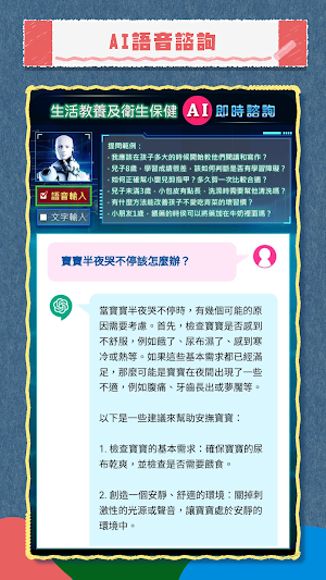 聰明象育兒寶典 Screenshot 1