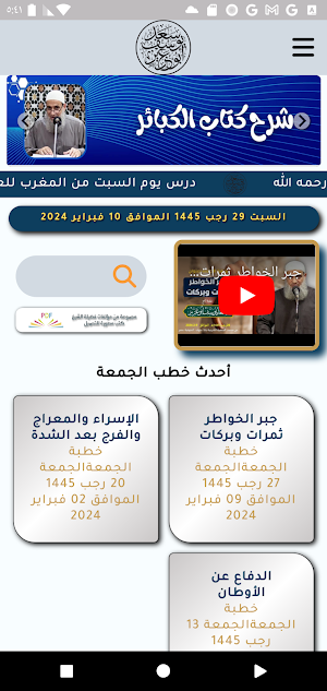 Sadd Aboazez Screenshot 0