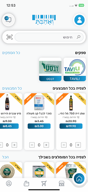 מועדון ואהבת Screenshot 1