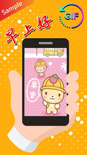 Chinese Morning & Night Gifs Screenshot 3