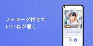 Koigram(コイグラム)-マッチングアプリ・出会い Screenshot 3