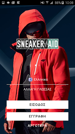 SneakerAid Screenshot 1
