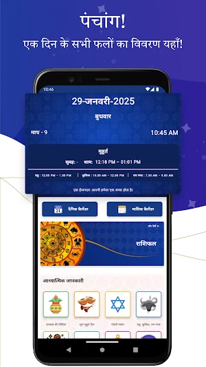 Hindi Calendar Screenshot 0