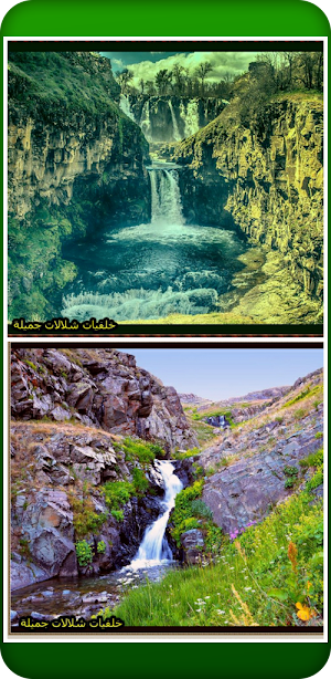 Beautiful waterfalls wallpaper Screenshot 3
