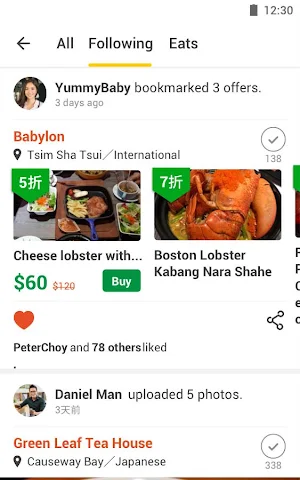 OpenRice Screenshot 1