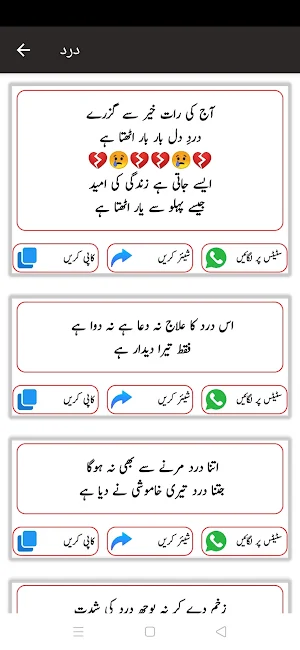 Urdu status & poetry 20000+ Screenshot 2