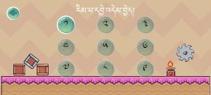 Tibetan Game(Lundup Journey) Screenshot 2