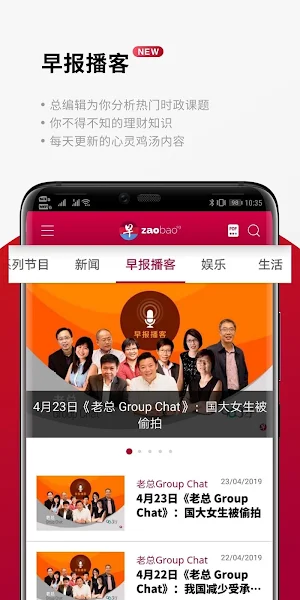 早报 Screenshot 3