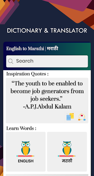 Marathi English Translator-Free Marathi Dictionary Screenshot 1