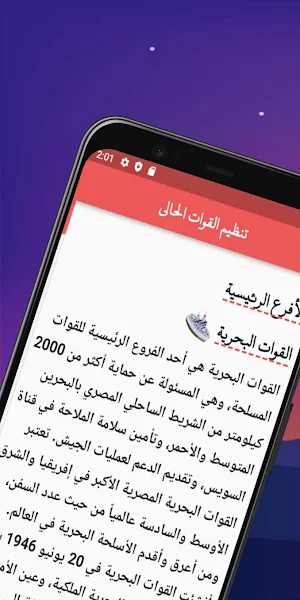 الجيش المصري Screenshot 0