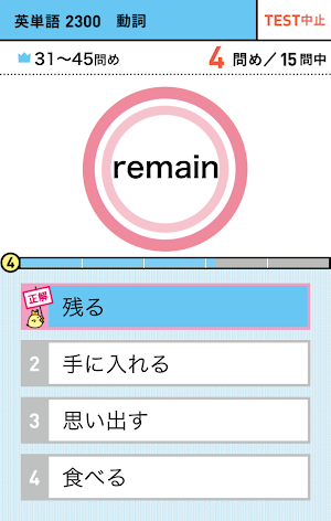 学研『大学入試ランク順 入試英単語2300』 Screenshot 3